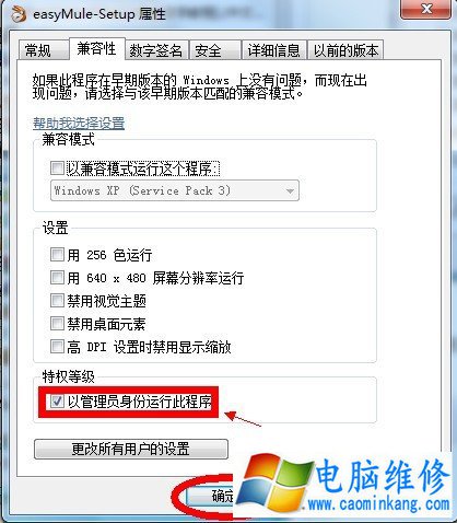 Win7系统下如何设置权限 Win7设置最高管理权限方法