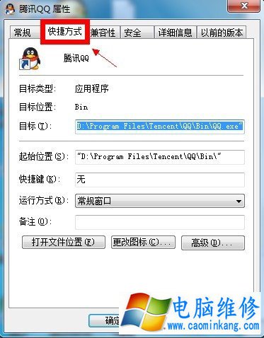 Win7系统下如何设置权限 Win7设置最高管理权限方法