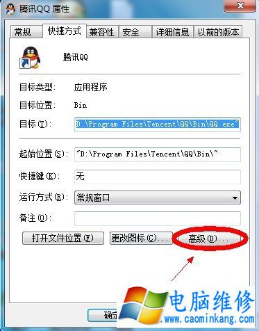 Win7系统下如何设置权限 Win7设置最高管理权限方法