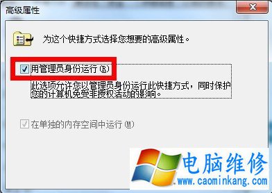 Win7系统下如何设置权限 Win7设置最高管理权限方法