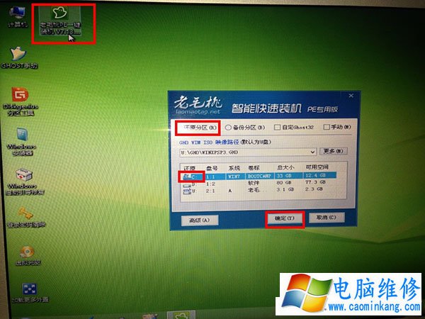 苹果Mac电脑删除OS X系统单独只安装Win7/Win10系统图文教程