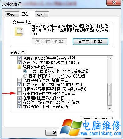 Win7系统提示“explorer.exe”服务器运行失败的解决方法