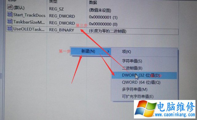 Win10系统任务栏如何设置透明？Win10任务栏设置完全透明效果方法