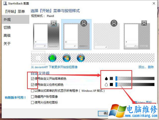 Win10系统任务栏如何设置透明？Win10任务栏设置完全透明效果方法