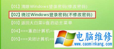 Win7系统电脑开机密码忘记了怎么办 in7系统电脑开机密码怎么破解