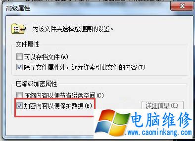 文件名变成绿色怎么办？Win7系统下电脑文件名变成绿色的解决方法