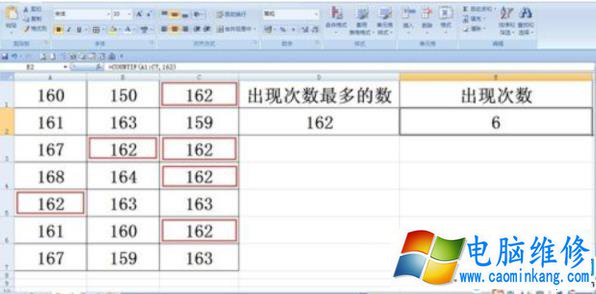 如何使用Excel中的mode函数