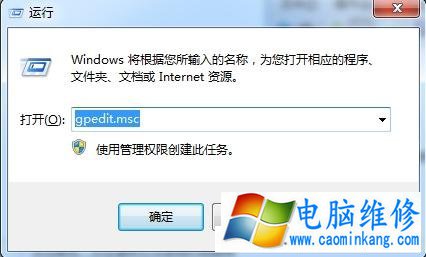 如何取消Win7系统关机时弹出的“等待后台程序关闭”？