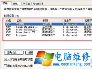 电脑提示Windos不能加载本地储存文件怎么解决？