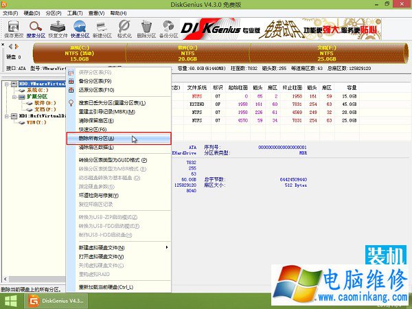 硬盘分区表mbr转gpt格式图文教程