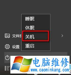 Win10关机又自动重启怎么办