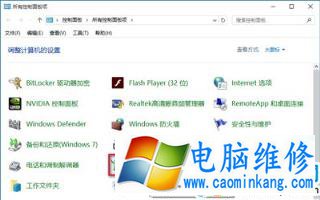 Win10关机又自动重启怎么办