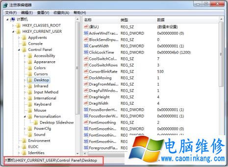 Win7系统如何加快程序响应速度 提高你的Win7程序响应速度方法