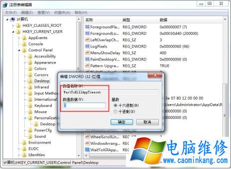 Win7系统如何加快程序响应速度 提高你的Win7程序响应速度方法