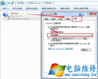 Win7 PS4设置共享提示无法启用共享访问怎么办？