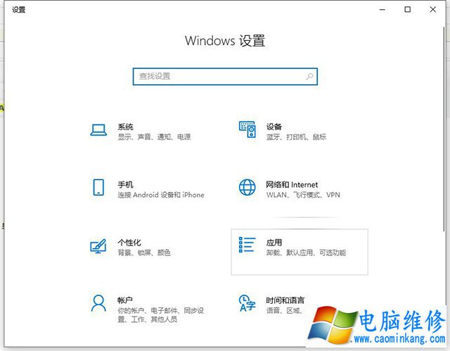 Win10系统提示恢复无法正常启动你的电脑0xc0000001的解决方法