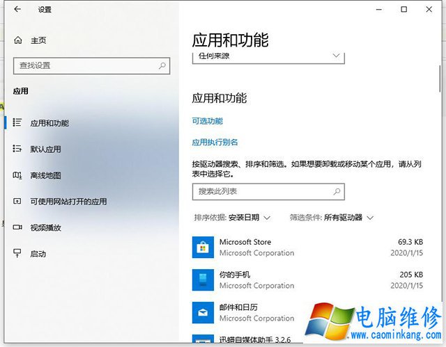 Win10系统提示恢复无法正常启动你的电脑0xc0000001的解决方法