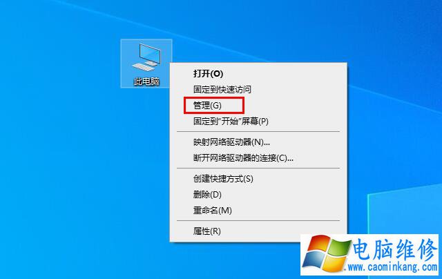 Win10系统提示恢复无法正常启动你的电脑0xc0000001的解决方法