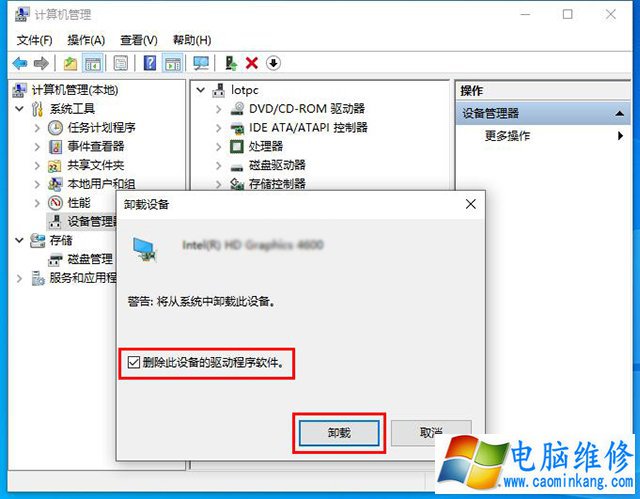 Win10系统提示恢复无法正常启动你的电脑0xc0000001的解决方法