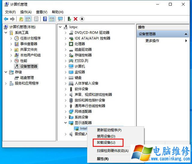 Win10系统提示恢复无法正常启动你的电脑0xc0000001的解决方法