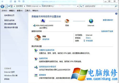 网络位置可以删除吗？Win7系统下合并或删除网络位置的操作方法