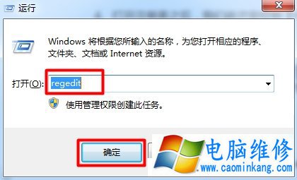 Win7系统提示runtime error怎么解决 提示runtime error的解决方法