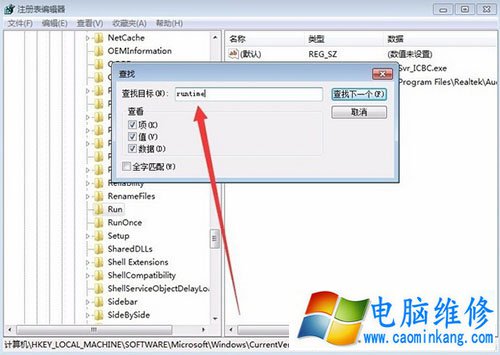 Win7系统提示runtime error怎么解决 提示runtime error的解决方法