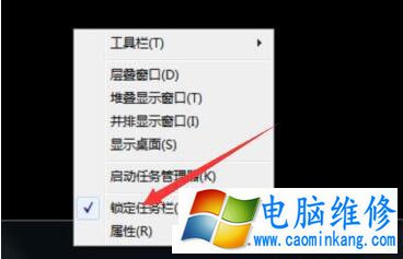 电脑任务栏位置怎么调整？Win7系统如何调整电脑任务栏位置的方法