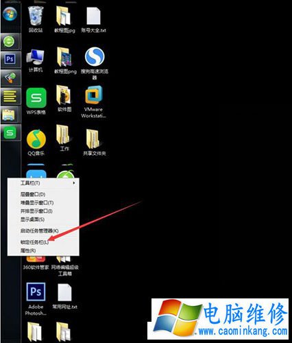 电脑任务栏位置怎么调整？Win7系统如何调整电脑任务栏位置的方法