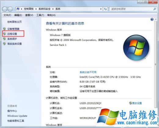 Win7电脑远程显示要求的函数不受支持怎么处理？