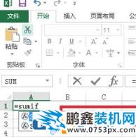 sumif怎么用？Excel sumif函数包学包会教程