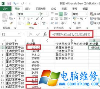 sumif怎么用？Excel sumif函数包学包会教程