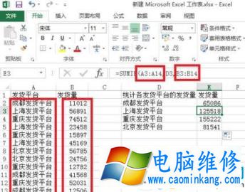 sumif怎么用？Excel sumif函数包学包会教程