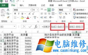 sumif怎么用？Excel sumif函数包学包会教程