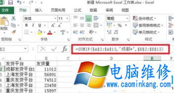 sumif怎么用？Excel sumif函数包学包会教程