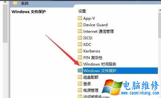 Win10系统Windos文件保护提示怎么去掉？Windos文件保护关闭方法