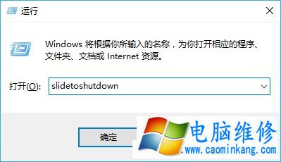 Win10系统如何设置滑动关机？Win10系统超酷炫滑动关机方法