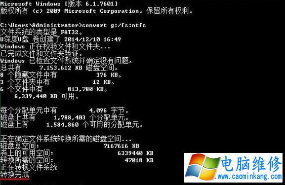 Win10系统下U盘无法复制文件并提示U盘磁盘空间已满的解决方法