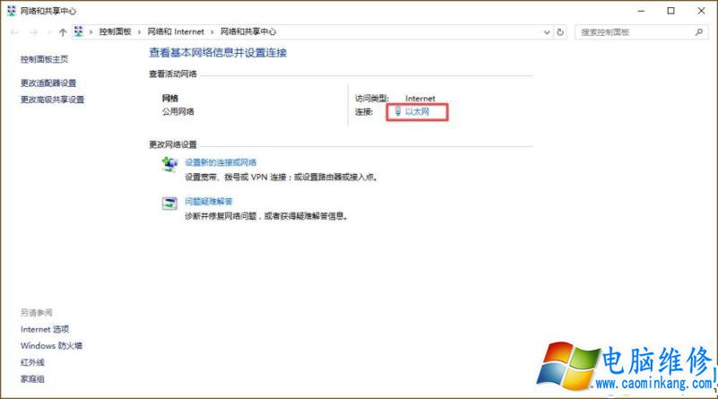 Win10系统如何设置静态IP地址？Win10系统设置静态IP地址的方法