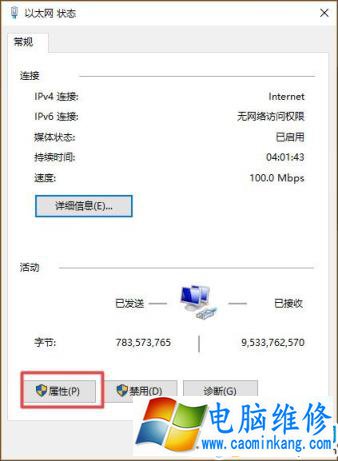 Win10系统如何设置静态IP地址？Win10系统设置静态IP地址的方法