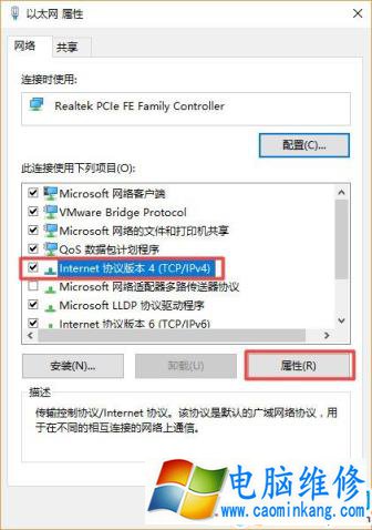 Win10系统如何设置静态IP地址？Win10系统设置静态IP地址的方法