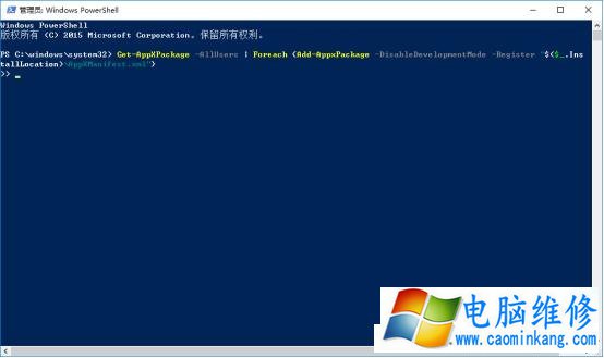 Win10开始菜单卡死或闪退以及Edge无响应的解决方法