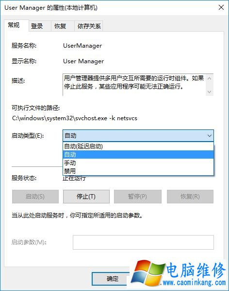 Win10开始菜单卡死或闪退以及Edge无响应的解决方法