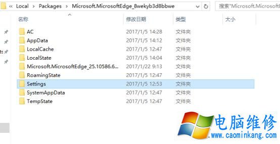 Win10开始菜单卡死或闪退以及Edge无响应的解决方法