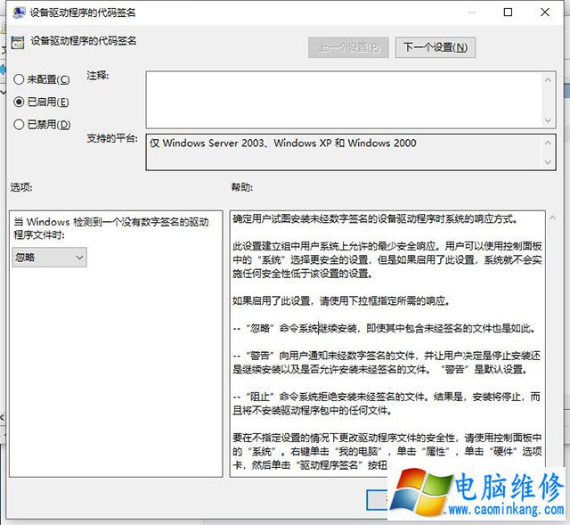 Win10系统安装驱动程序需要数字签名无法安装的解决方法