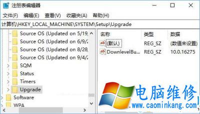 如何知道你的Win10系统是全新安装还是升级来的