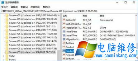 如何知道你的Win10系统是全新安装还是升级来的