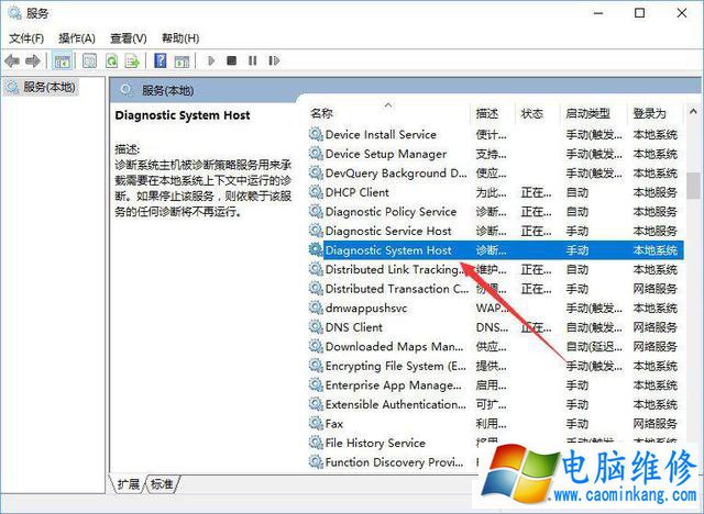 Win10网络数据使用量全部为0的解决方法