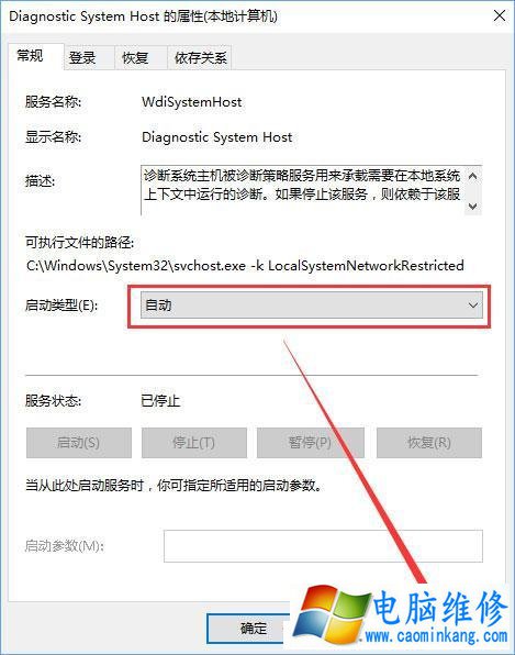 Win10网络数据使用量全部为0的解决方法