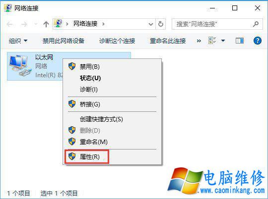 Win10网络数据使用量全部为0的解决方法